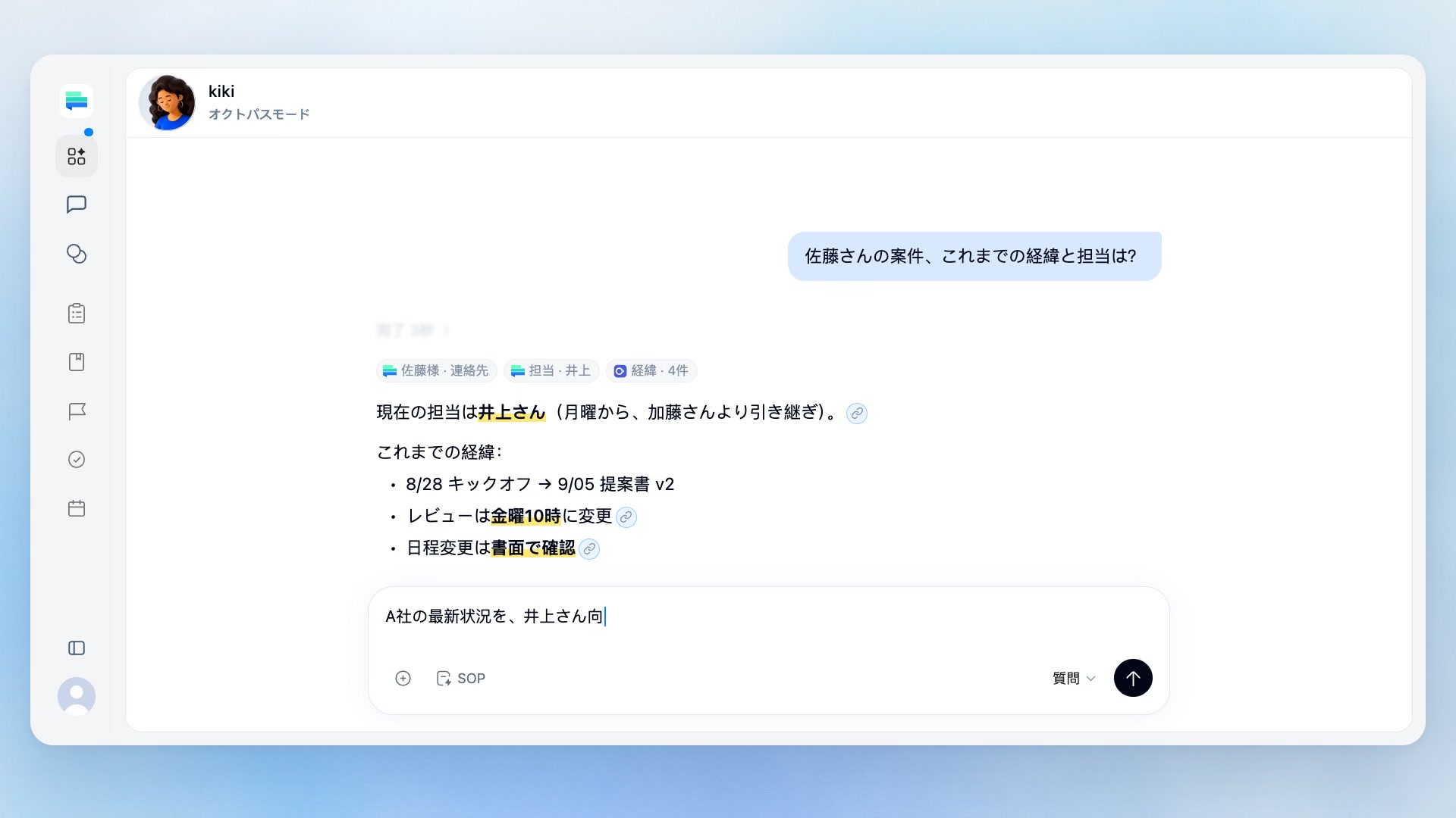 TANKAの日本語デモ。案件について質問すると、現在の担当者や過去の経緯を情報源とともに確認できる画面。